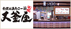 おおがまや
