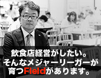 社長と話せる説明会